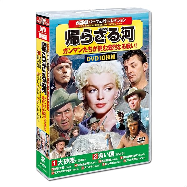 Amazon.co.jp: 西部劇 パーフェクトコレクション DVD50枚組 (収納