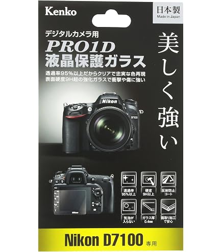Amazon | Zshion Nikon D7100 D7200 専用 ガラスフィルム 強化ガラス