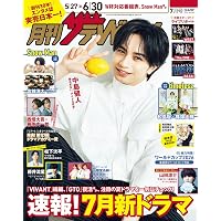 TVfan 2026年7月号 | メディアボーイ |本 | 通販 | Amazon