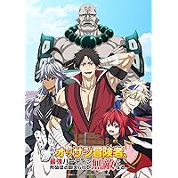 Amazon.co.jp: TVアニメ『新米オッサン冒険者、最強パーティに死ぬほど
