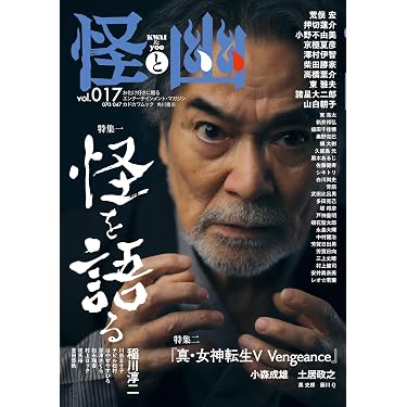 怪談専門誌 幽 VOL.1〜30 コンプリート 超美品 幽 怪談専門誌