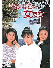 Amazon.co.jp: パンツの穴 (HDリマスター版) [DVD] : 菊池桃子, 山本