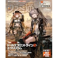 Amazon.co.jp: ドールズフロントライン 公式設定画集 VOL.1 : 電撃
