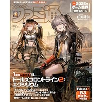 @ファミ通　Vol.1　ページ数（48ページ）　週刊ファミ通 8131osnHq0L._AC_UL210_SR210,
