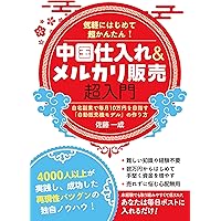 1日30分からはじめるはじめてのeBay Amazon.com: 1日30分からはじめる はじめてのeBay
