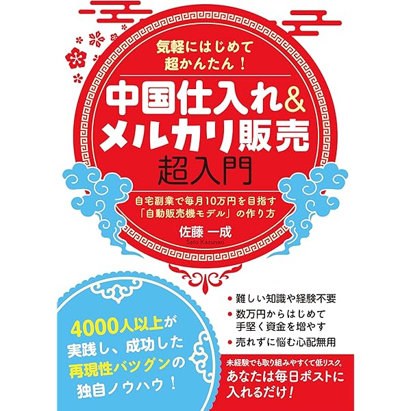 1日30分からはじめるはじめてのeBay 1日30分からはじめる はじめてのeBay(第2版) | 荒井 智代 |本