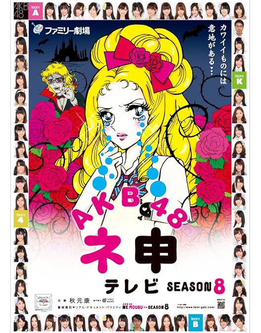 Amazon.co.jp: AKB48 ネ申テレビ シーズン9 [DVD] : AKB48: DVD
