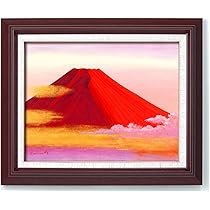 Amazon.co.jp: 丹羽勇 油絵額F6 「赤富士」 : ホーム＆キッチン