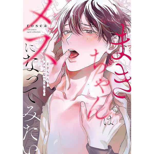 限界保育士と育児疲れの魔王様 (DAITO COMICS) | 秋山花緒 |本 | 通販