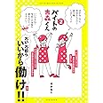 バイトの古森くん2 (ピクシブエッセイ)