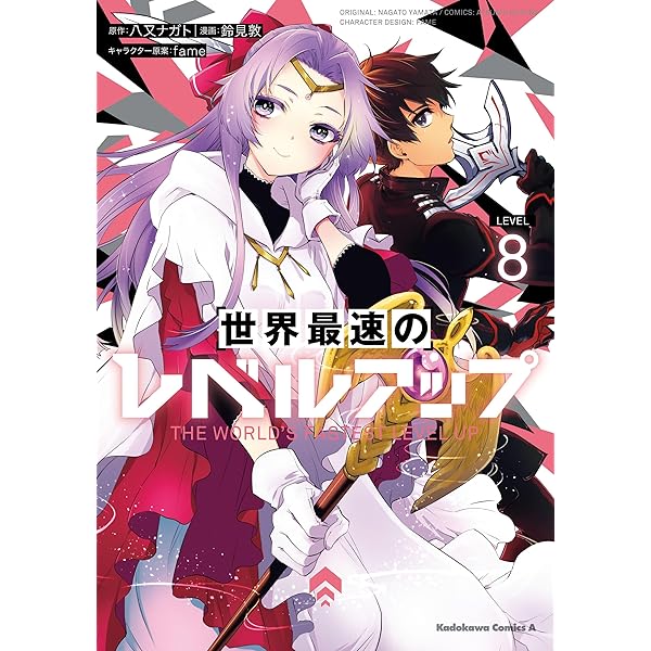 みぃー★ レベルガチャ 他 Amazon.co.jp: レベルガチャ2～ハズレステータス『運』が結局一