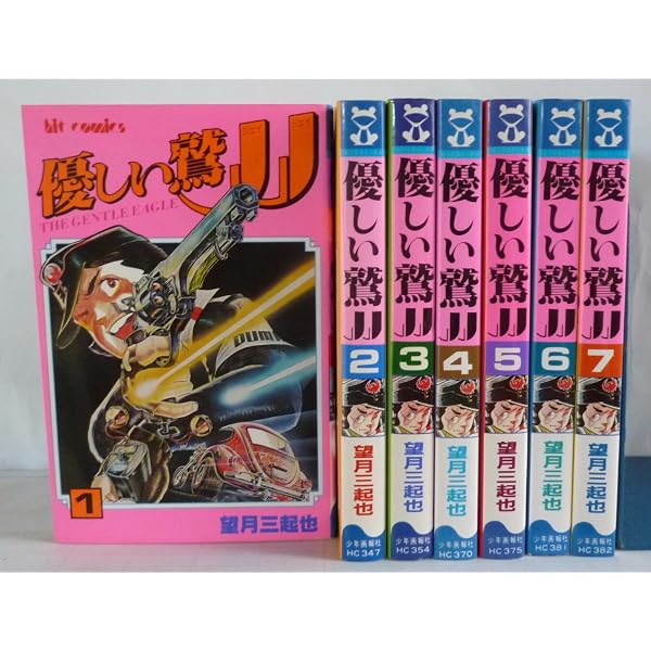 Amazon.co.jp: 新ワイルド7 全14巻 完結セット【コミックセット