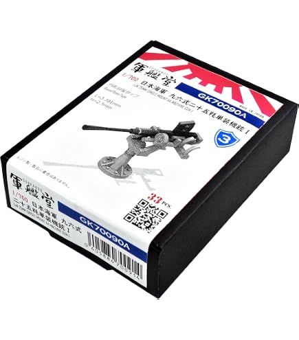 Amazon | 1/700 日本海軍 九四式高射装置 II GK70181 | プラモデル 通販