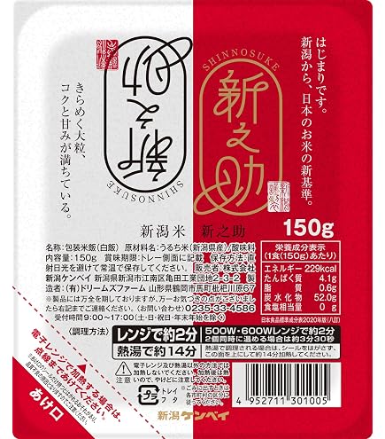 Amazon | 吉兆楽 雪蔵氷温熟成 南魚沼産こしひかりパックごはん 180g