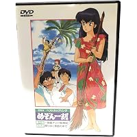 めぞん一刻 Blu-ray BOX1 高橋留美子版