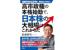 高市政権の本格始動で、日本株の大相場はこれからだ