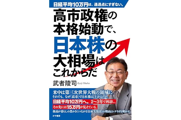 高市政権の本格始動で、日本株の大相場はこれからだ