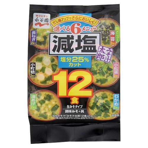 永谷園 みそ汁太郎 減塩