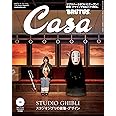 Casa BRUTUS(カーサ ブルータス) 2022年 12月号[スタジオジブリの建築・デザイン]