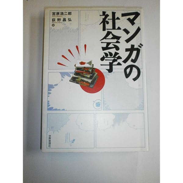 マンガと映画 | 三輪 健太朗 |本 | 通販 | Amazon