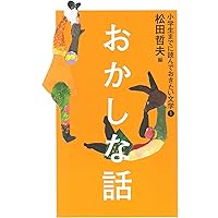 小学生までに読んでおきたい文学 Amazon.co.jp: 小学生までに読んでおきたい文学(全6巻セット) : 本