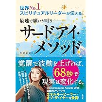 【希少本】　この星の守り手たち　宇宙人　覚醒　神　精神世界　スピリチュアル 希少本】 この星の守り手たち 宇宙人 覚醒 神 精神世界