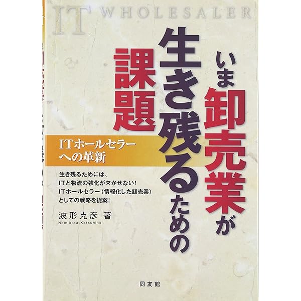 Q&A事業再生のための卸売業の事業デューデリジェンス Amazon.co.jp: Q&A事業再生のための卸売業の事業デュー