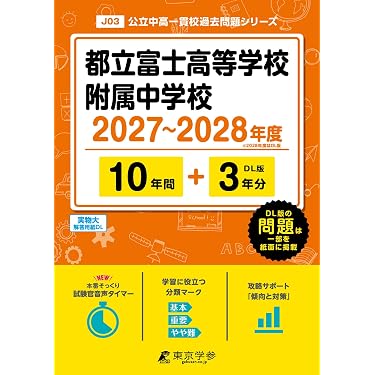 中学校受験対策シリーズ 2022年版 Amazon.co.jp 最新リリース: 中学受験入試問題集 の新着ランキングです。