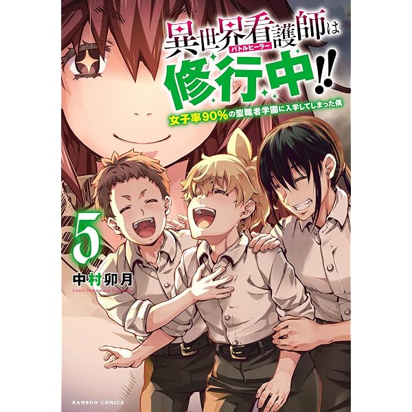 薔薇西洋館(1) (ヤングコミックコミックス) | 中村卯月 | マンガ