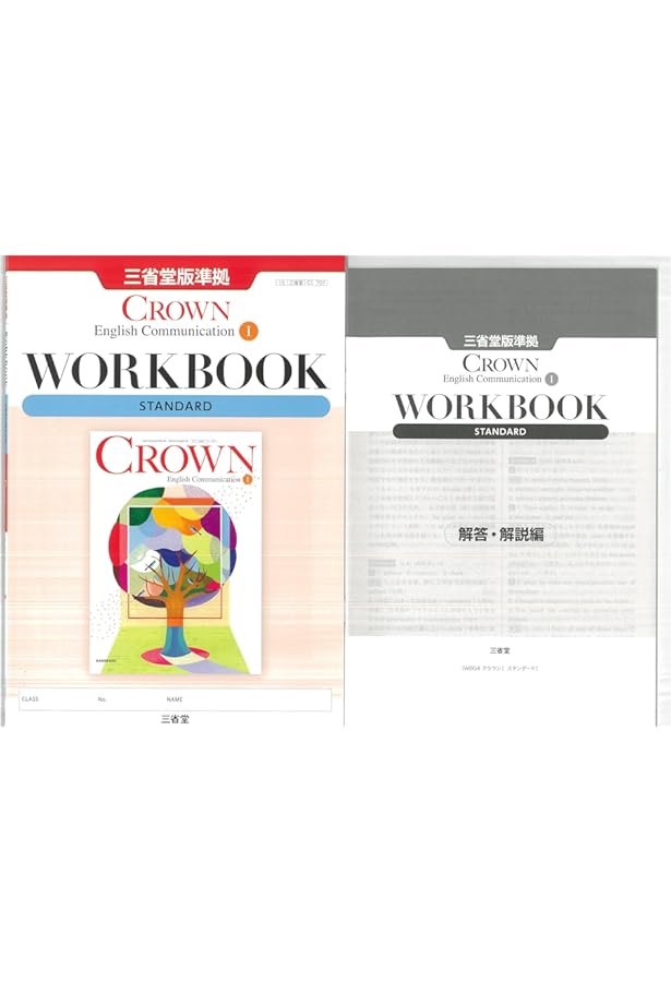 Crown English Communication I WORKBOOK ADVANCED: 三省堂版準拠 三省堂CI 707 三省堂編修所 Crown English Communication I WORKBOOK ADVANCED: 三省堂版