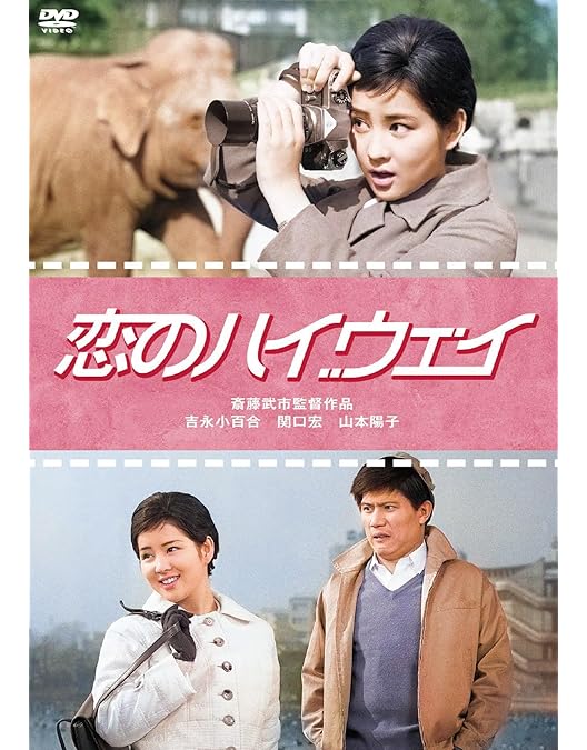 Amazon.co.jp: 日活100周年邦画クラシック GREAT20 憎いあンちくしょう