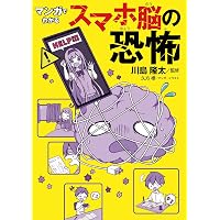 子どものこころの発達を知るシリーズ10 ゲーム・ネットの世界から離れ