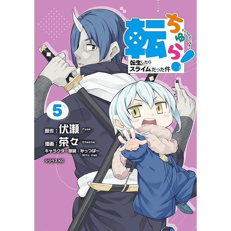 転生したらスライムだった件 (他) 転生したらスライムだった件 30 / 川上泰樹/伏瀬 - 紀伊國屋
