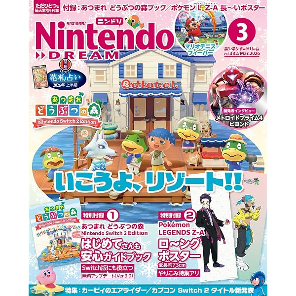 Amazon.co.jp: あつまれどうぶつの森 ハッピーホームパラダイス&大型