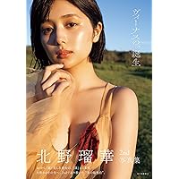 松本日向1st写真集『ちょうどいい。』 (BOMB特別編集) | 松本日向 |本