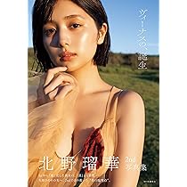 尊みを感じて桜井1st写真集 尊在証明 | 尊みを感じて桜井 |本 | 通販