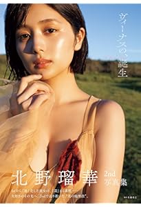 松本日向1st写真集『ちょうどいい。』 (BOMB特別編集) | 松本日向 |本