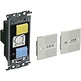 パナソニック(Panasonic) コスモシリーズワイド21 埋込電子換気扇 遅れ停止スイッチセット 2個所操作形 「入」「切」表示スイッチ0.5A,ほたるスイッチB ホワイト WTC53516W