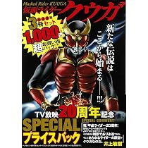 仮面ライダークウガ(8)限定特装版(フィギュア付) (ヒーローズ