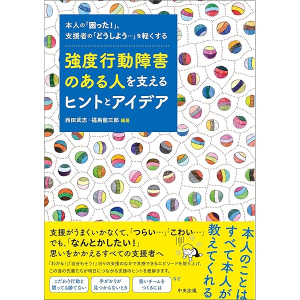 【中古】 障害者サポート公的サービスガイドブック 障害のある方もない方も、共にいきいきと暮らす社会を/ＮＣコミュニケーションズ/中村哲夫 中古】 障害者サポート公的サービスガイドブック 障害のある方も