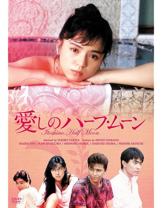 Amazon.co.jp: ロマンポルノ50周年記念・「ロマンポルノ・スピンオフ