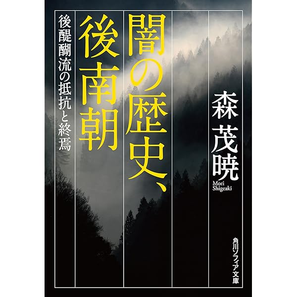 神皇正統記—神代から後村上帝にいたる天皇の歴史 (1980年) (教育社新書—原本現代訳〈21〉) 神皇正統記 神代から後村上帝にいたる天皇の歴史 ＜教育社新書
