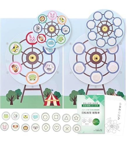 Amazon.co.jp: 小学校受験 シーソー 重さ比べ教材 【コキア受験教室 Amazon.co.jp: 小学校受験 シーソー 重さ比べ教材 【コキア受験教室