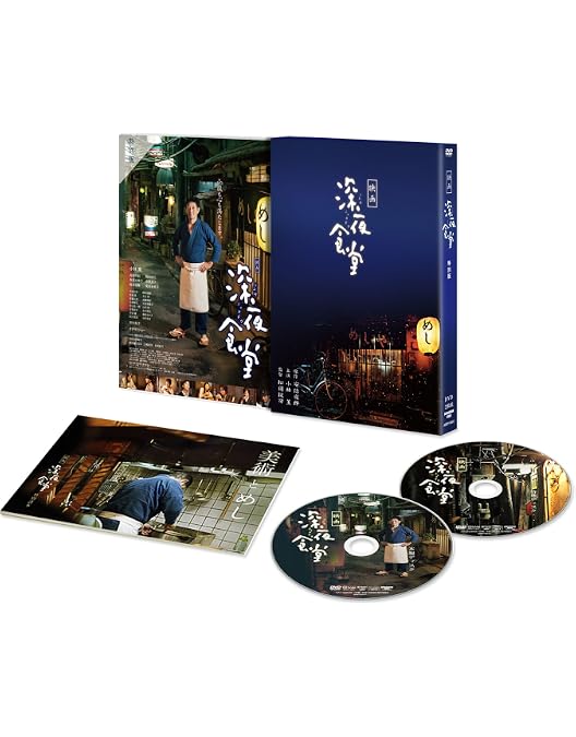 Amazon.co.jp: 【Amazon.co.jp限定】深夜食堂 第五部 DVD-BOX Amazon.co.jp: 【Amazon.co.jp限定】深夜食堂 第五部 DVD-BOX