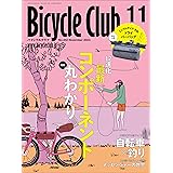 Bicycle Club（バイシクルクラブ）2023年11月号　No.452［雑誌］