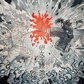 【Amazon.co.jp限定】強火 (期間生産限定盤) (メガジャケ付)