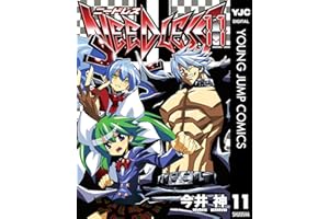 NEEDLESS 11 (ヤングジャンプコミックスDIGITAL)