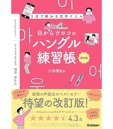 チャウヌタペストリー14番　ASTRO　韓ドラ チャウヌタペストリー14番ASTRO韓ドラ