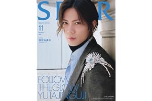 SPUR（シュプール）2026年11月号増刊