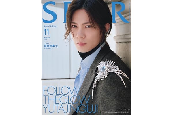 SPUR（シュプール）2026年11月号増刊